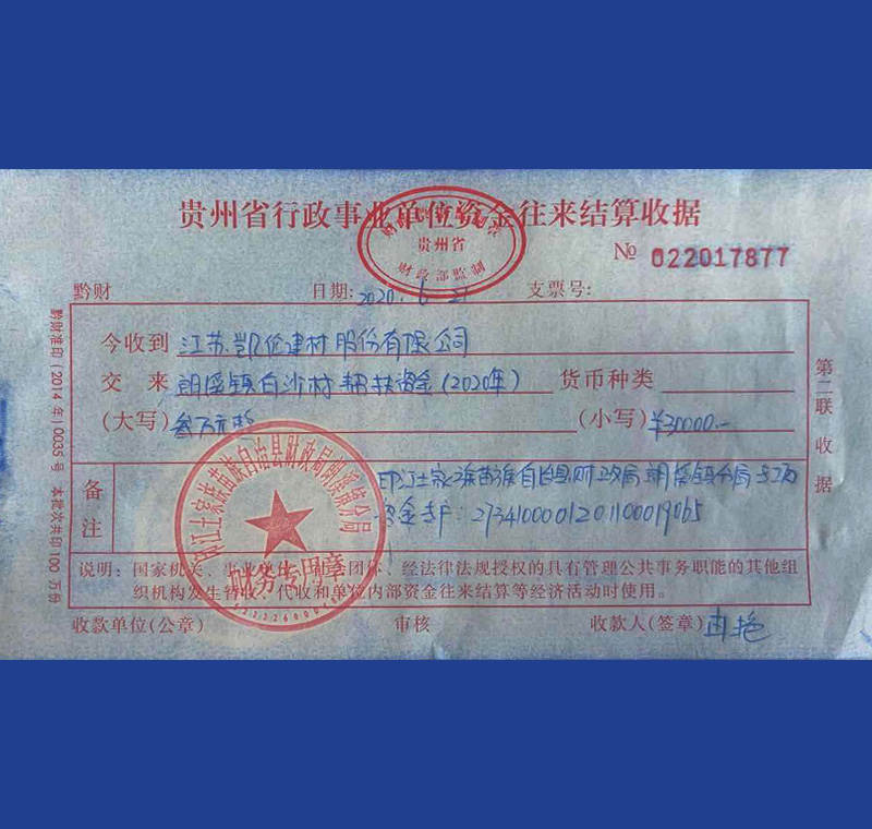 2020��7��21�� ��Ϫ���ɳ������ʽ�30000Ԫ